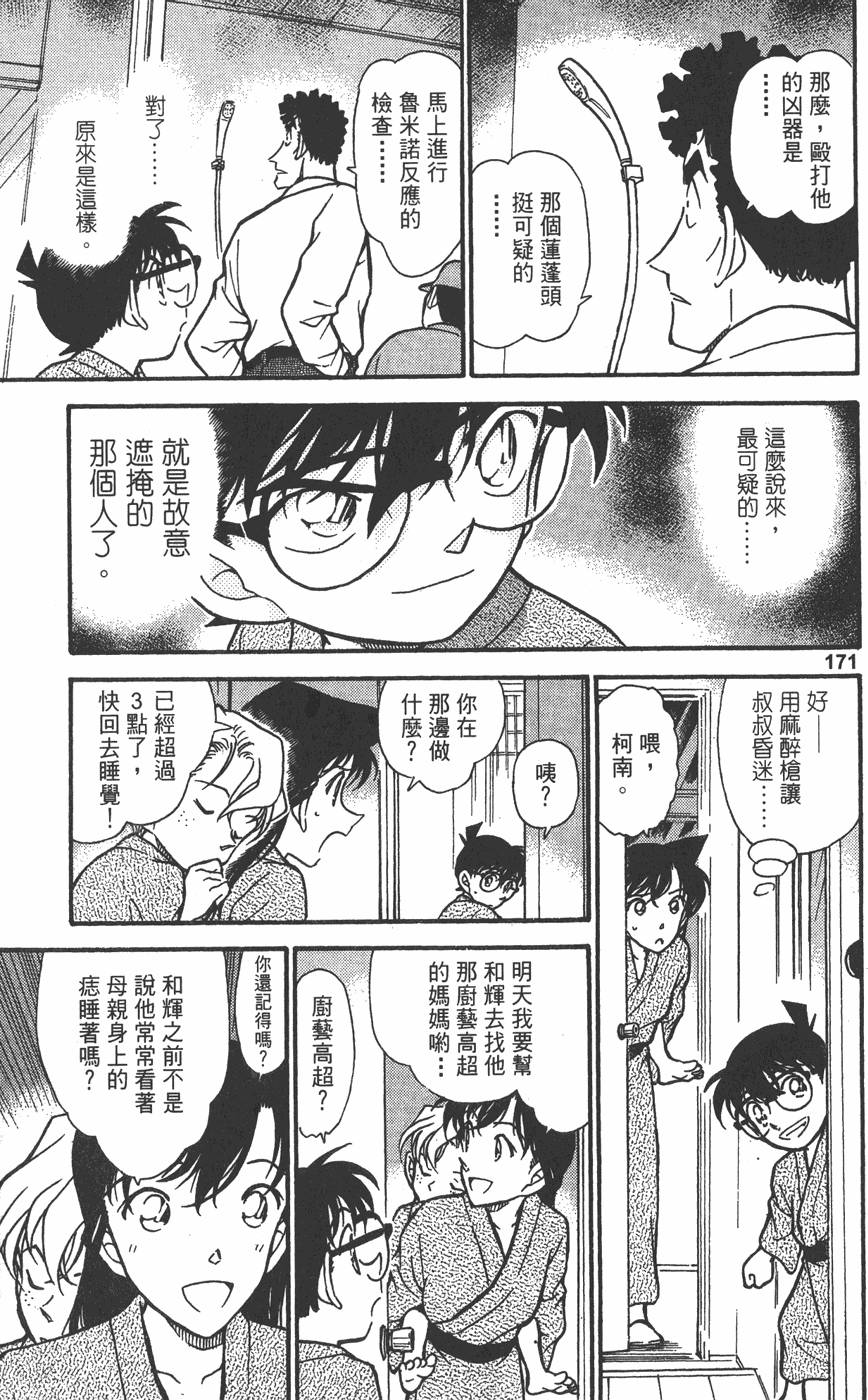 第169页