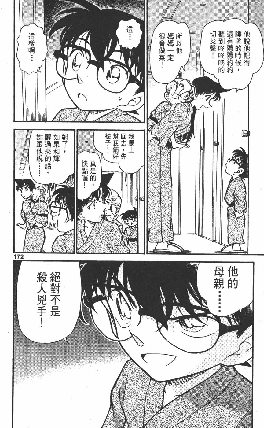第170页