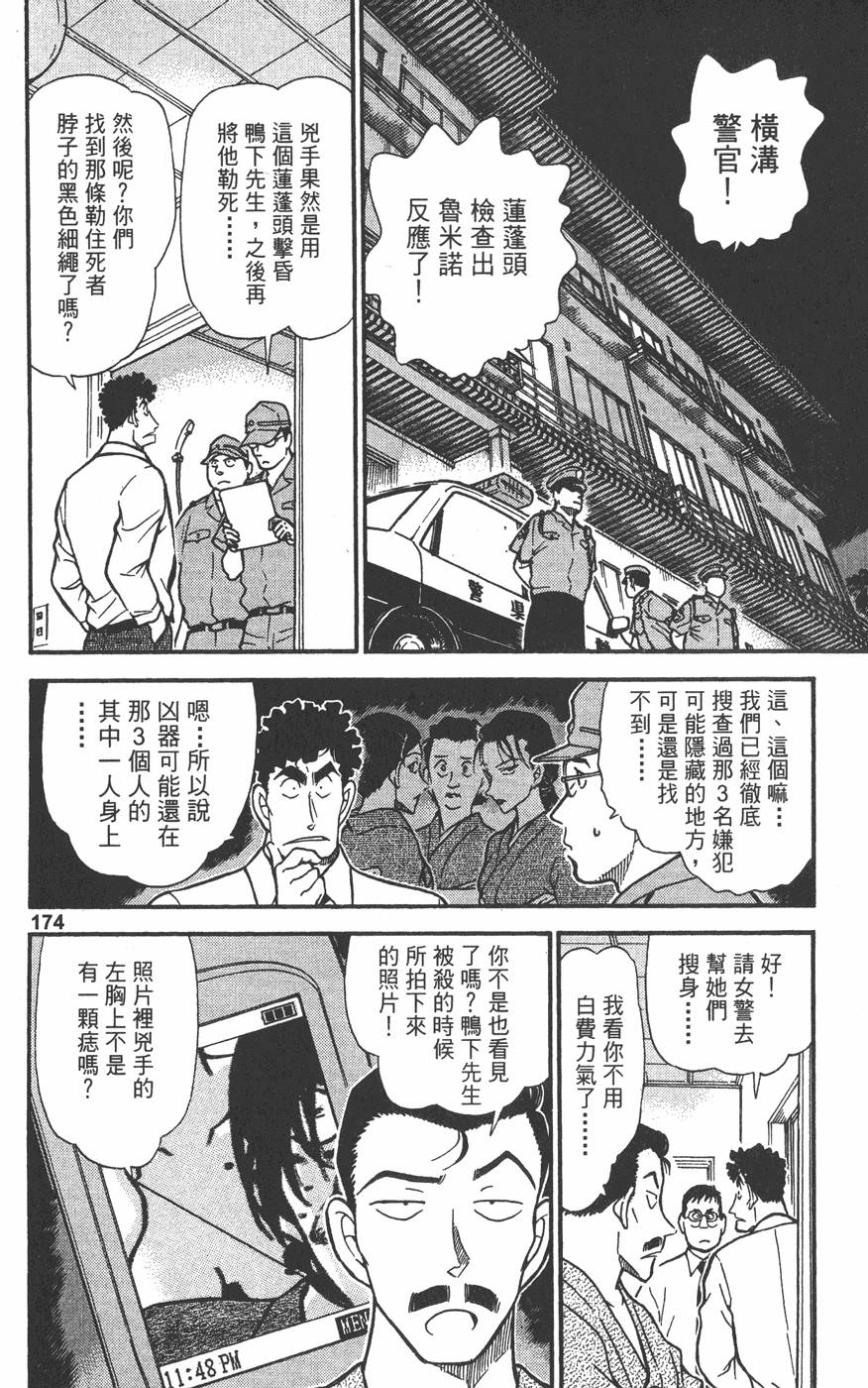 第172页