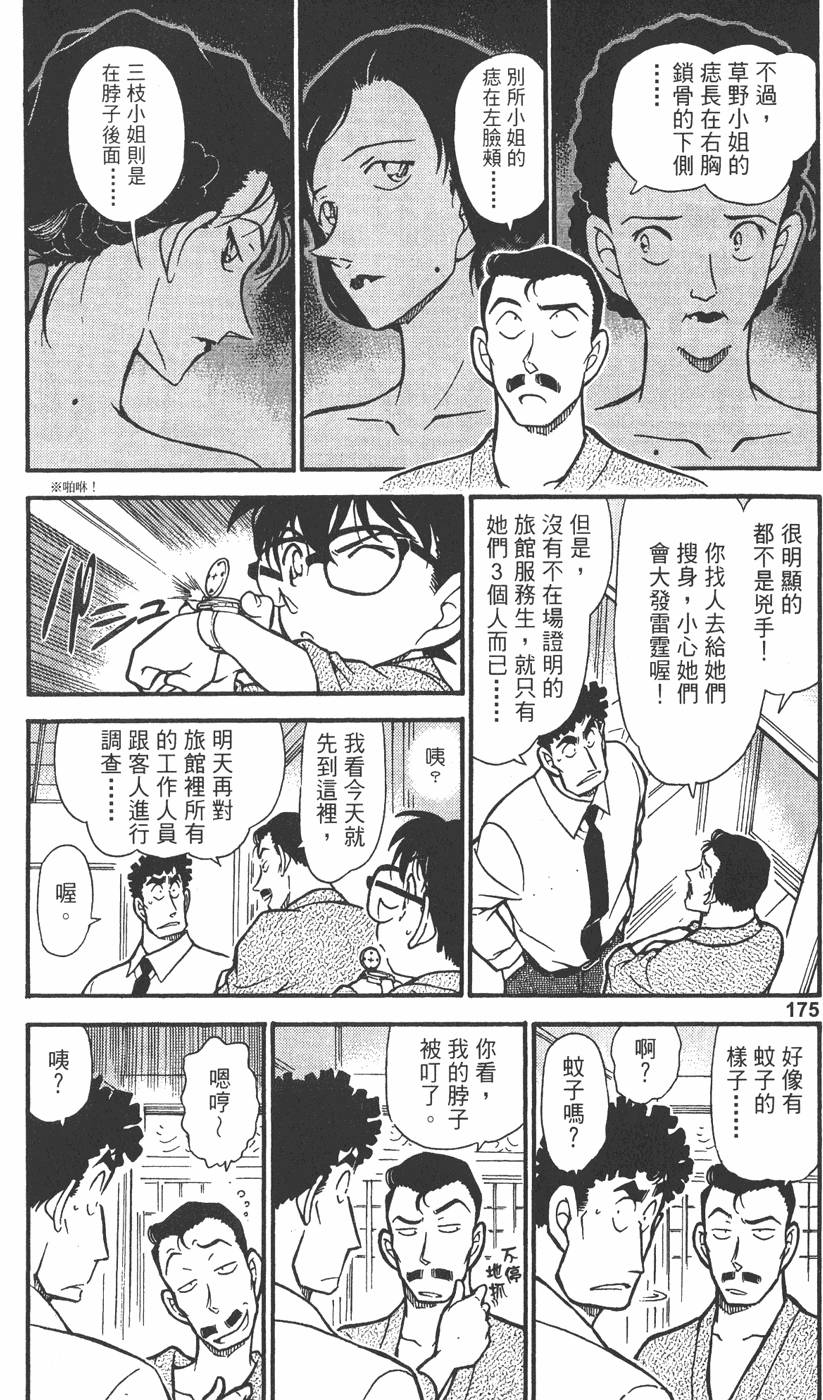 第173页