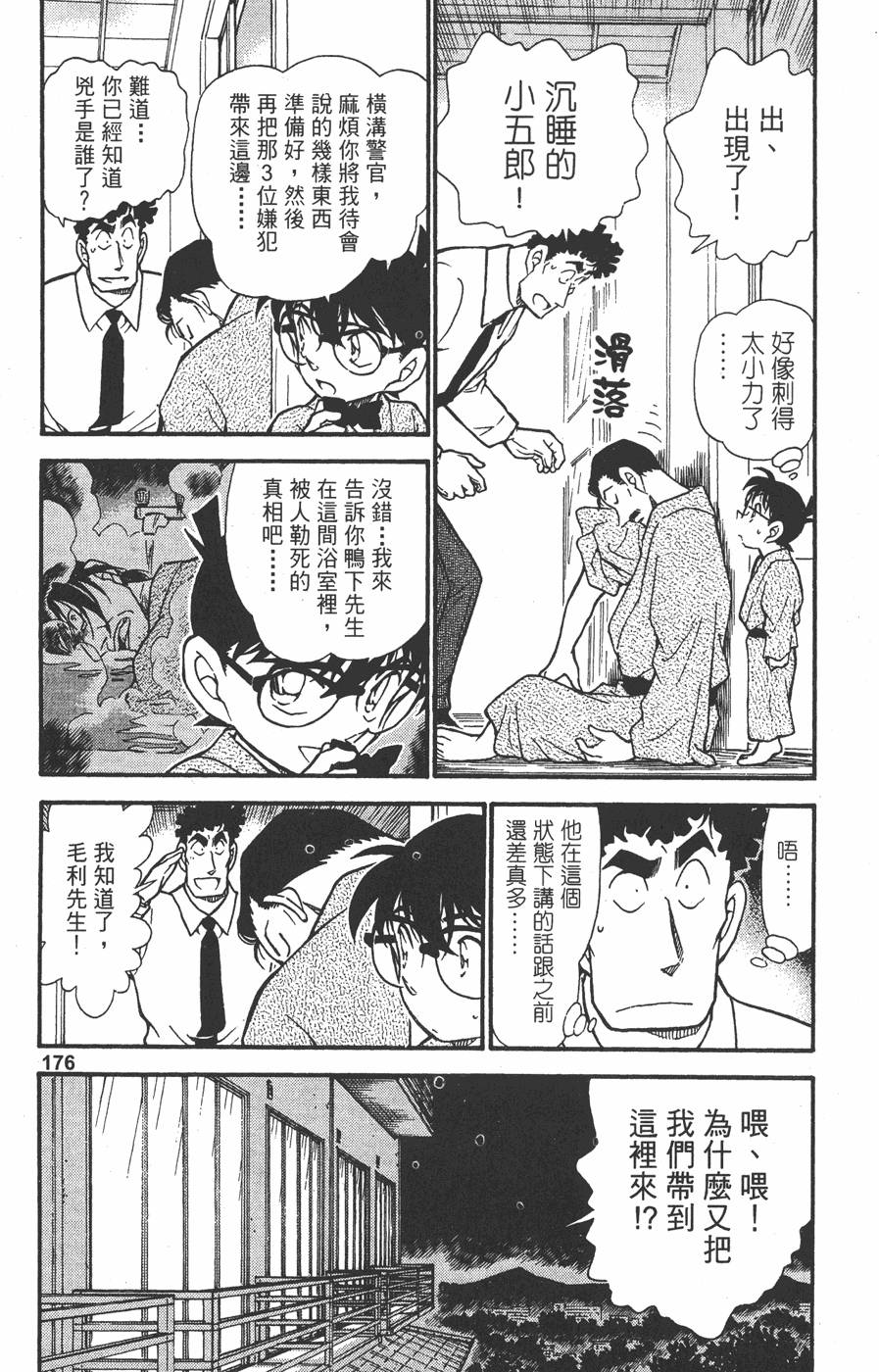 第174页