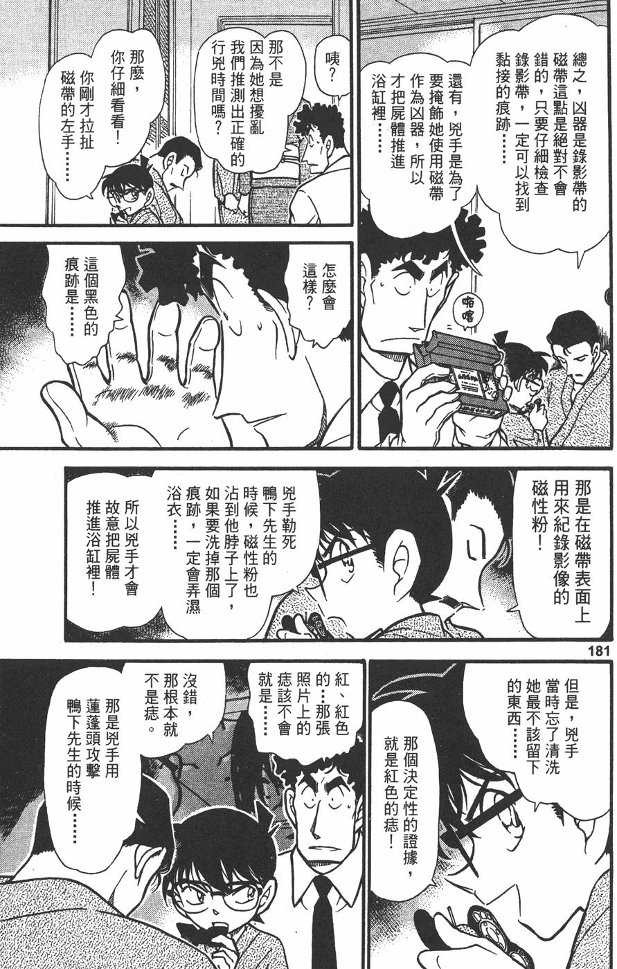 第179页
