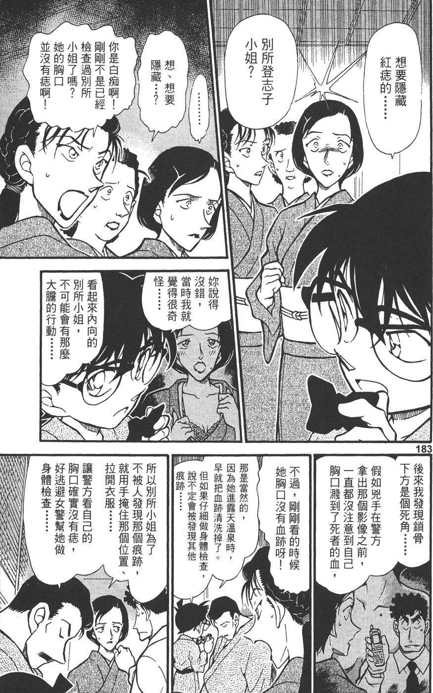 第181页