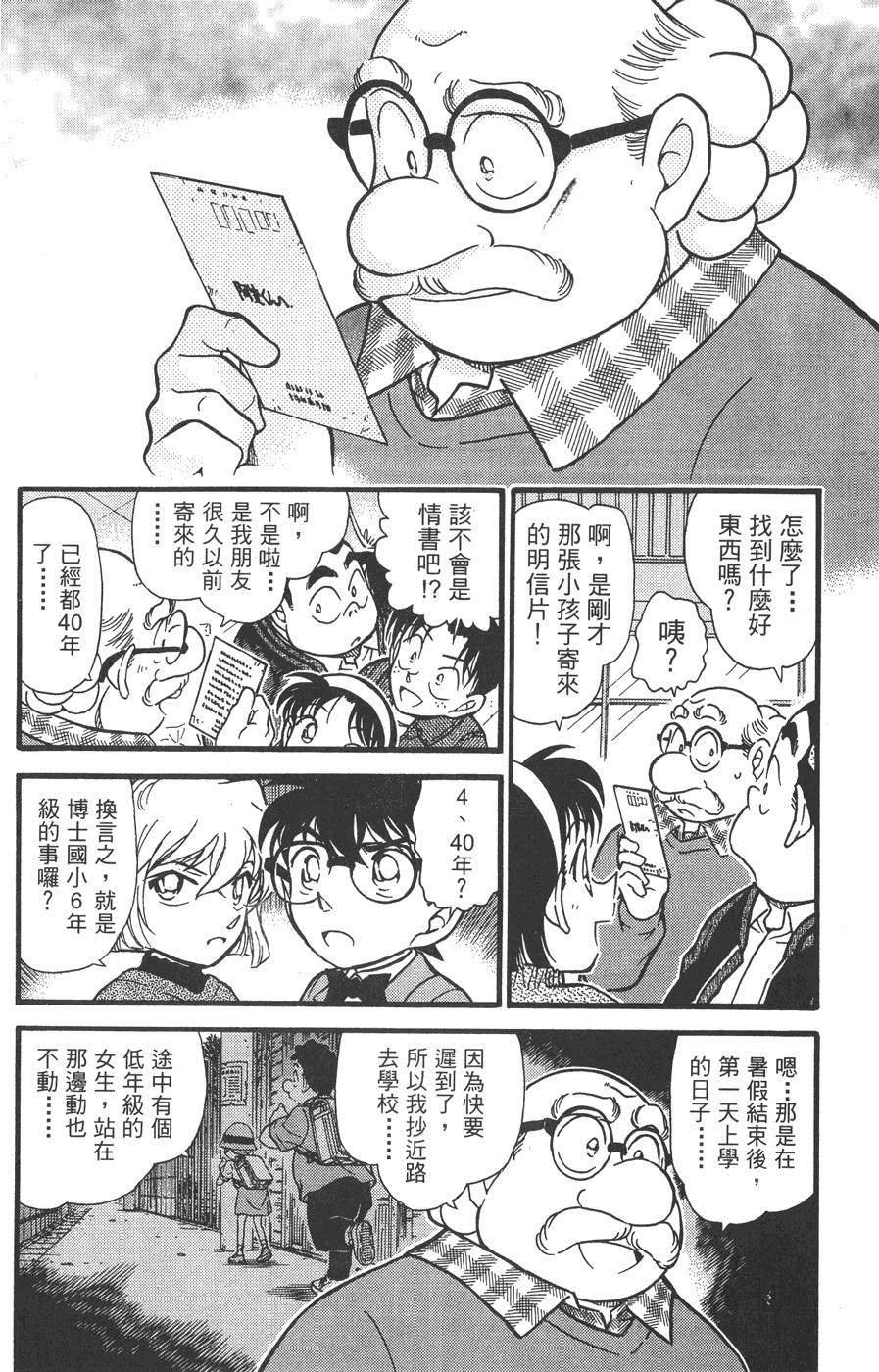 第112页