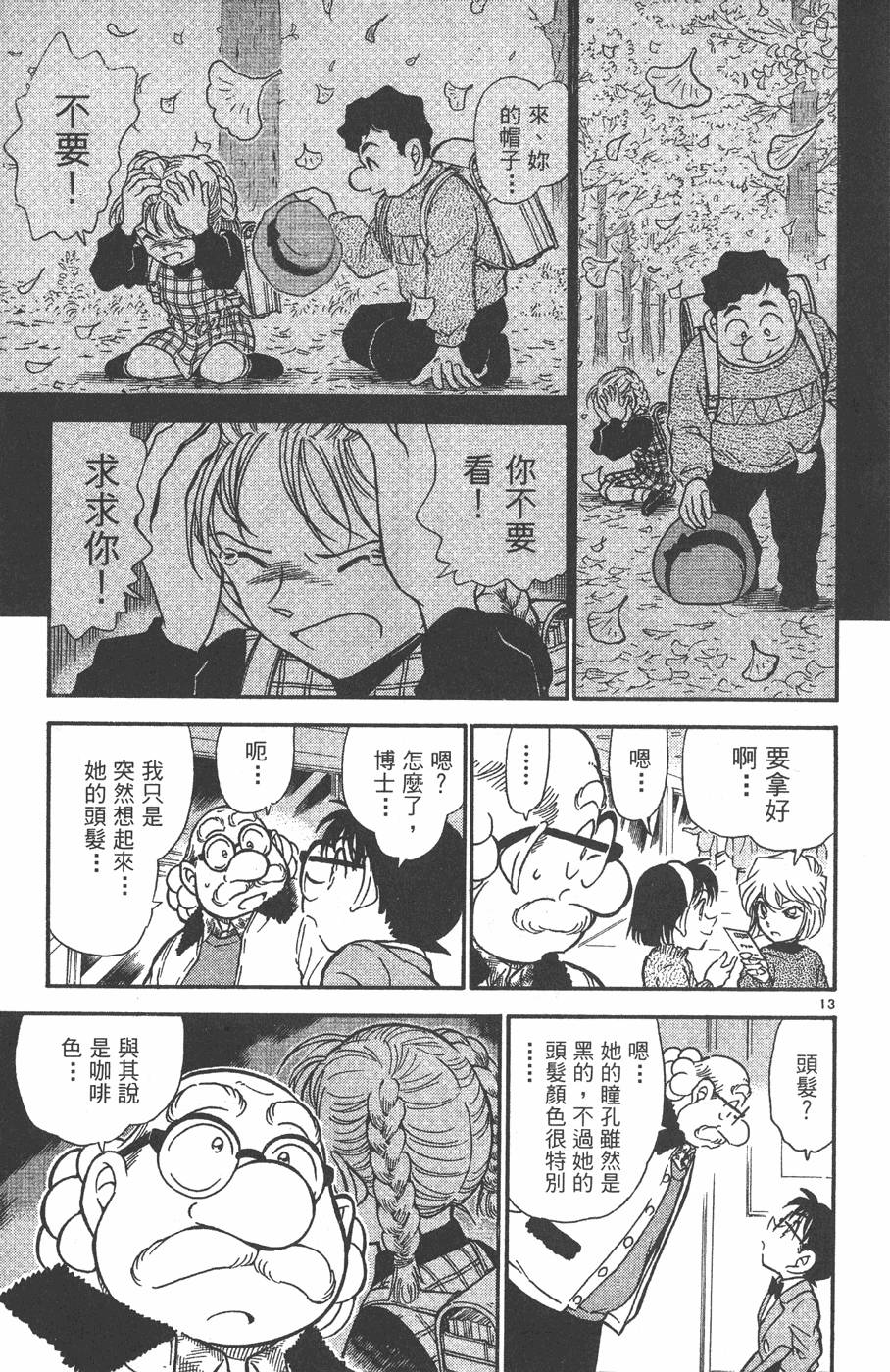 第137页