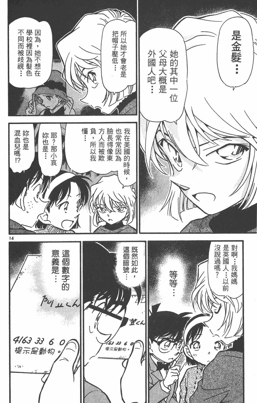 第138页