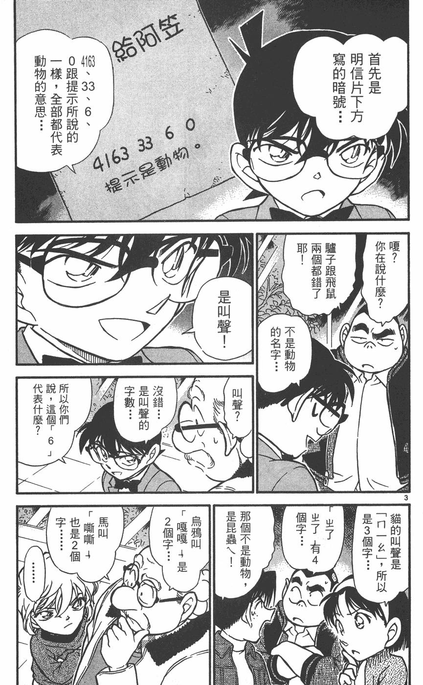 第143页