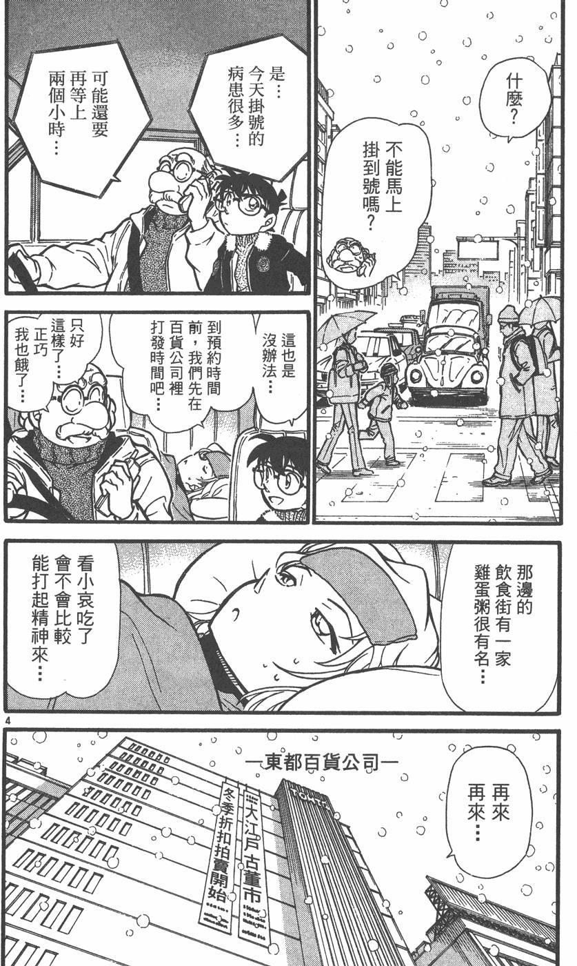 第106页