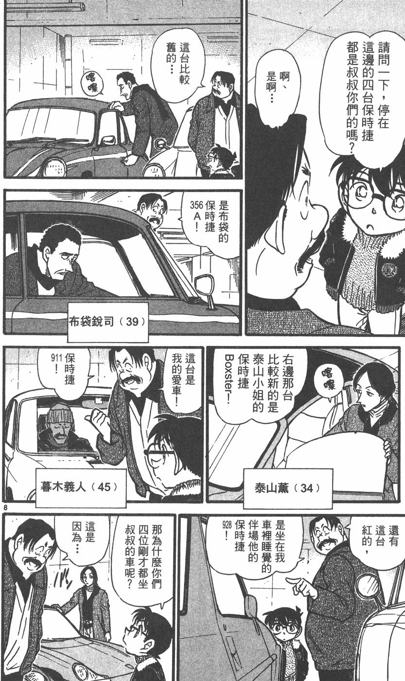 第110页