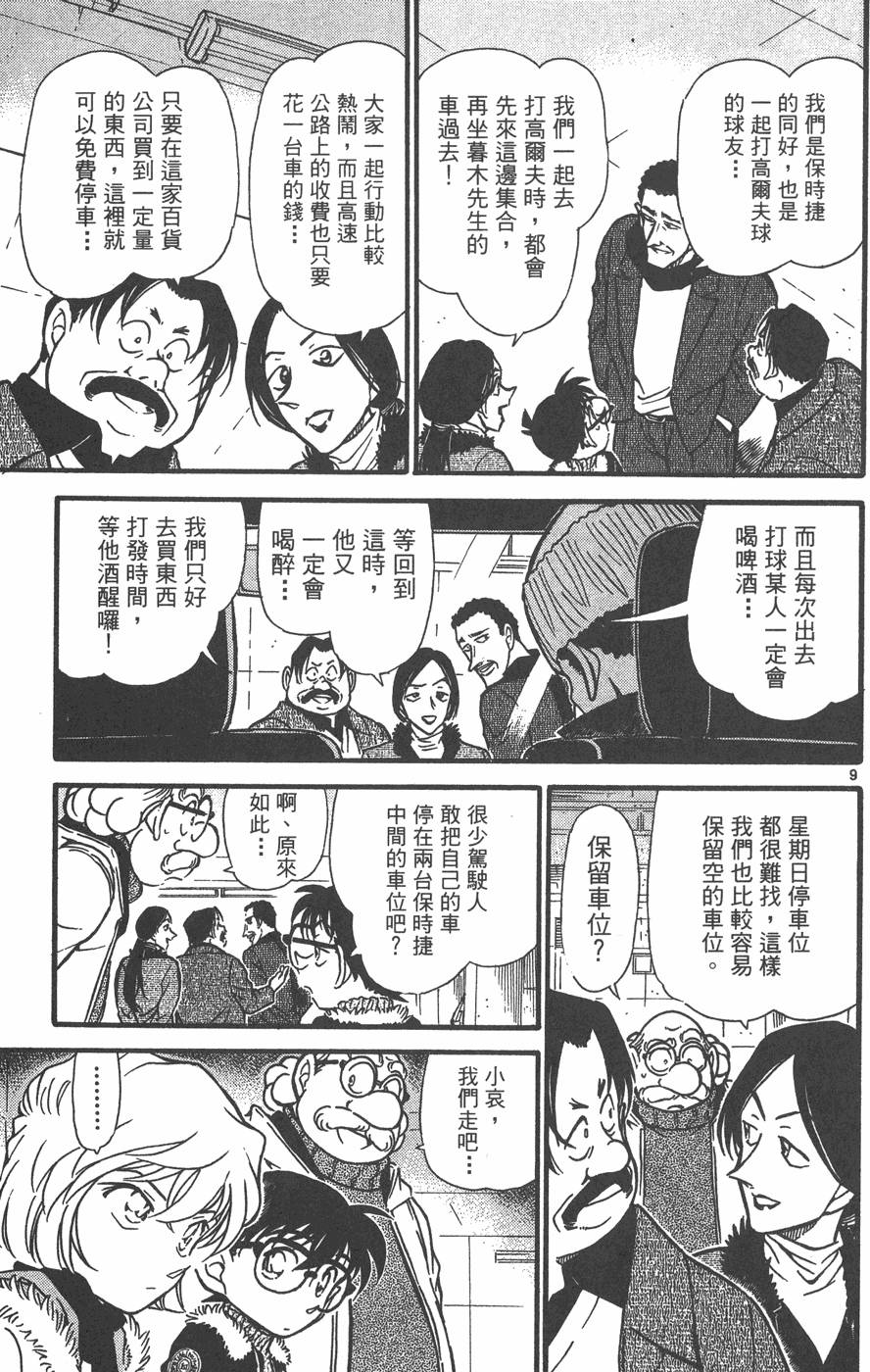 第111页
