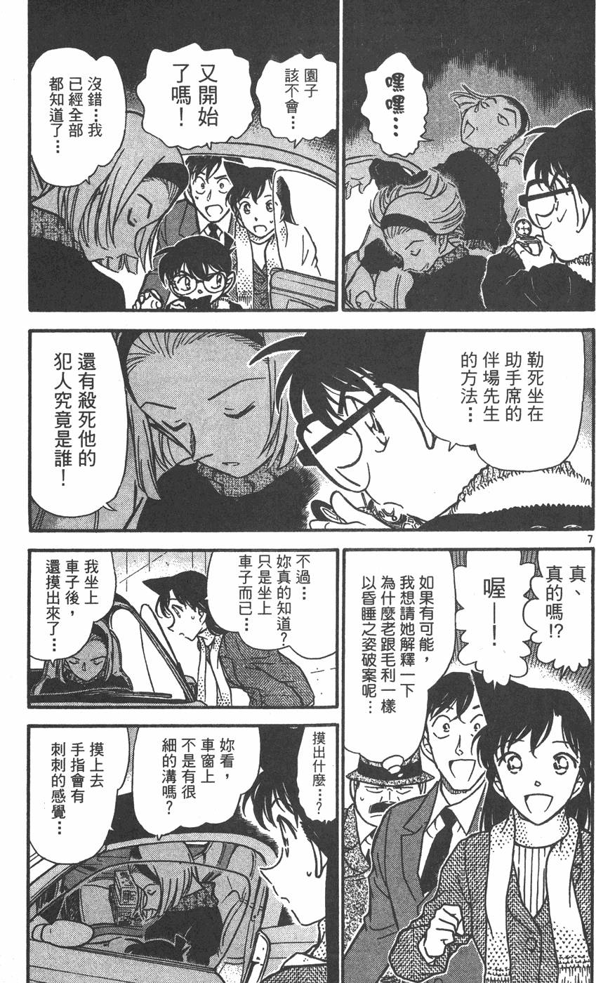 第143页