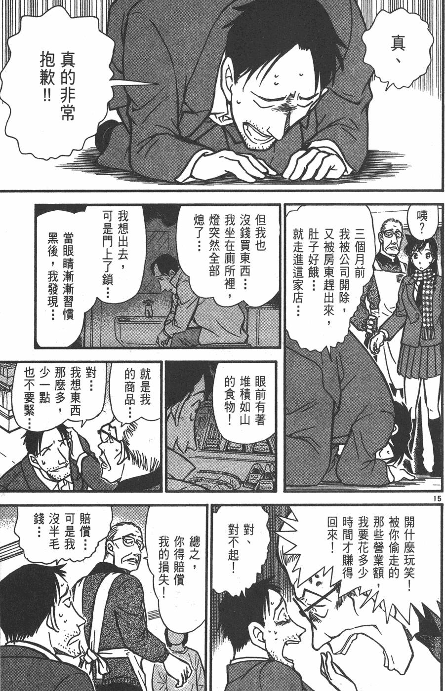 第67页