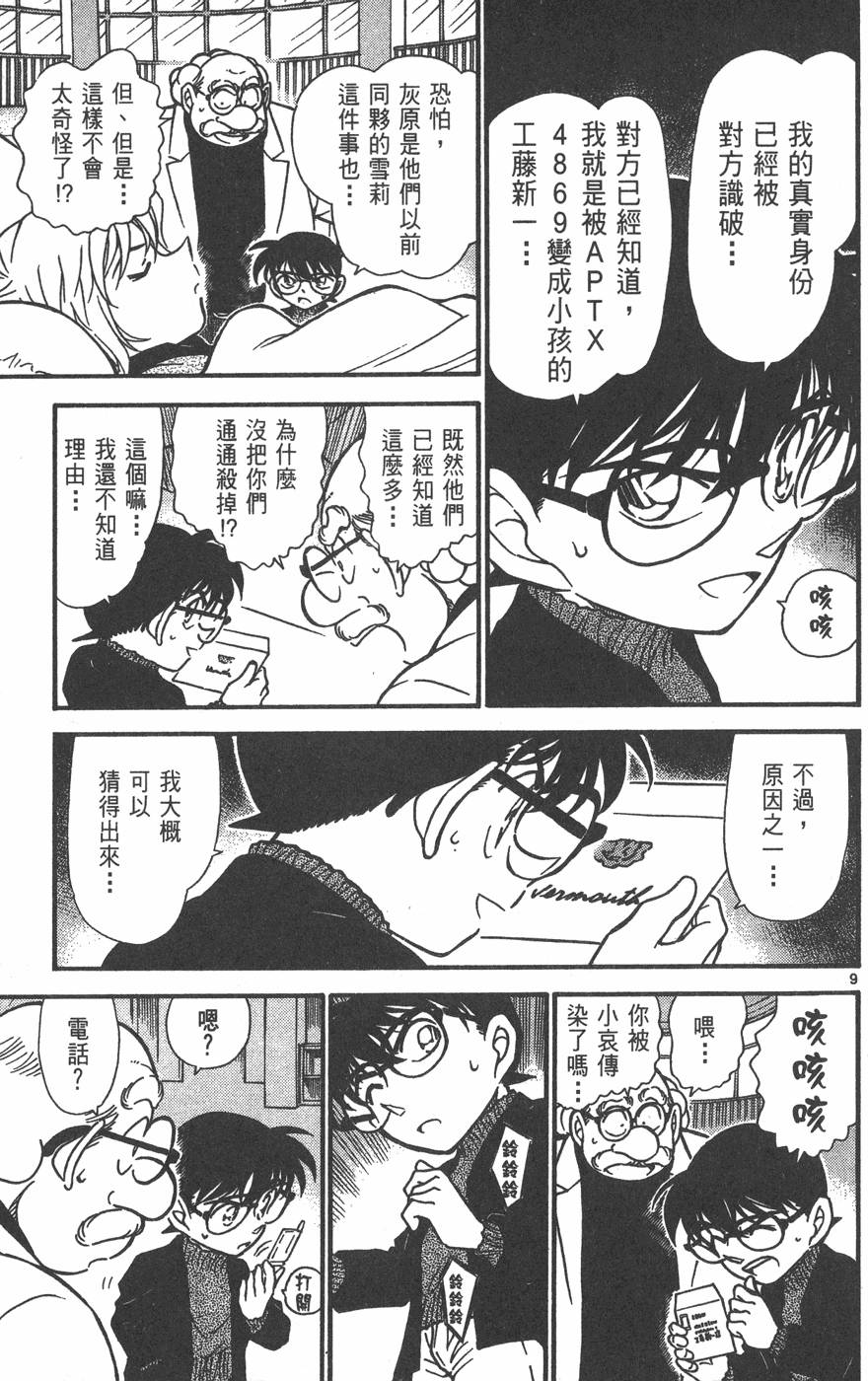 第79页