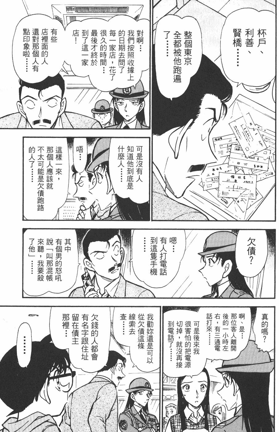 第59页