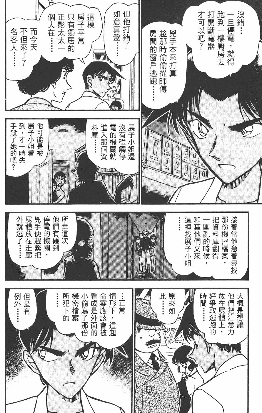 第142页
