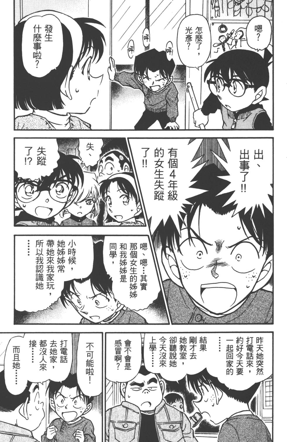 第71页