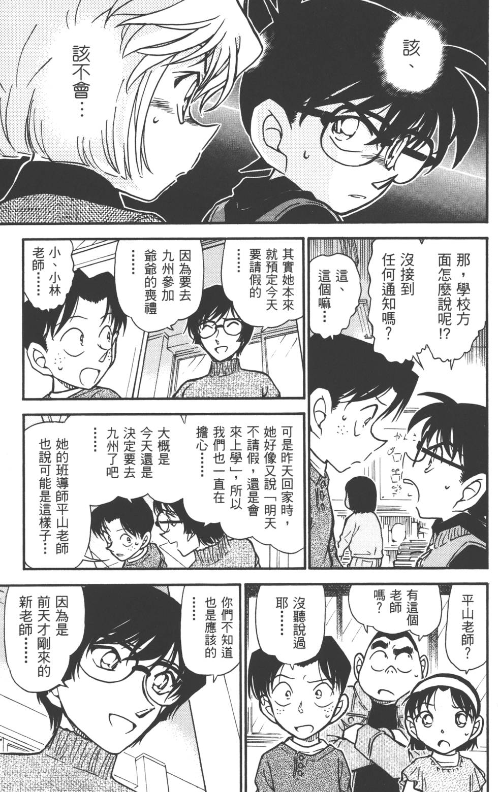 第73页