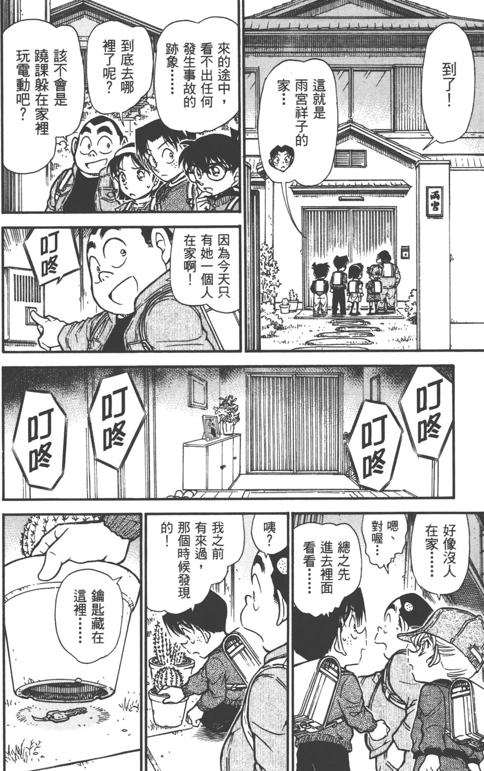 第78页