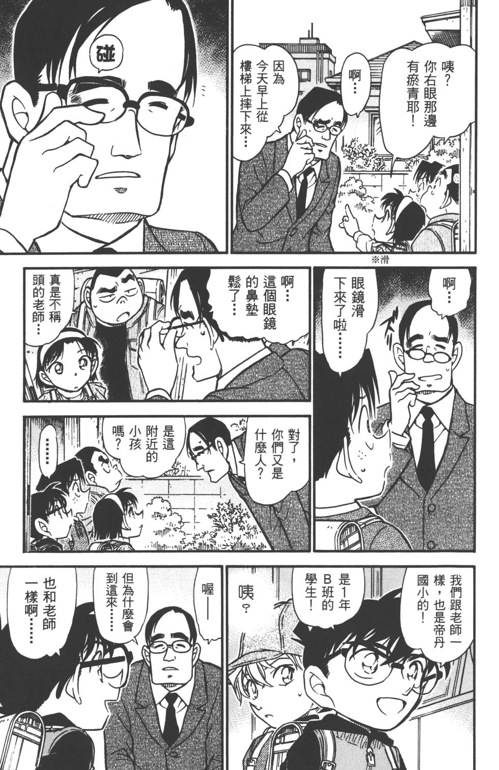 第81页