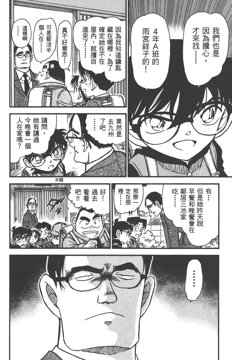 第82页