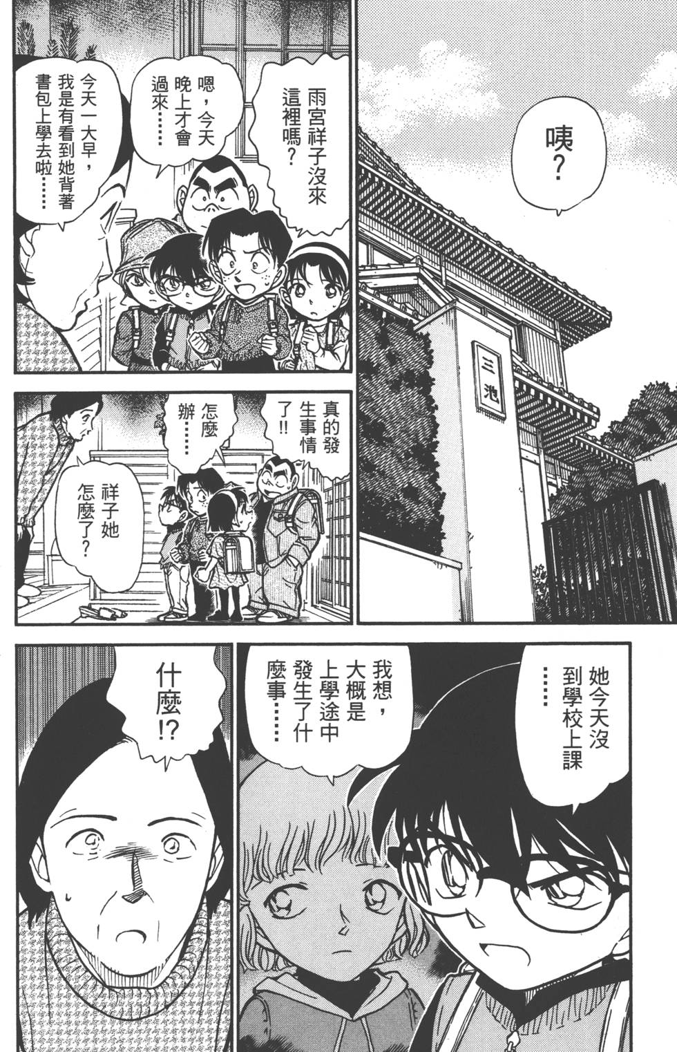 第84页