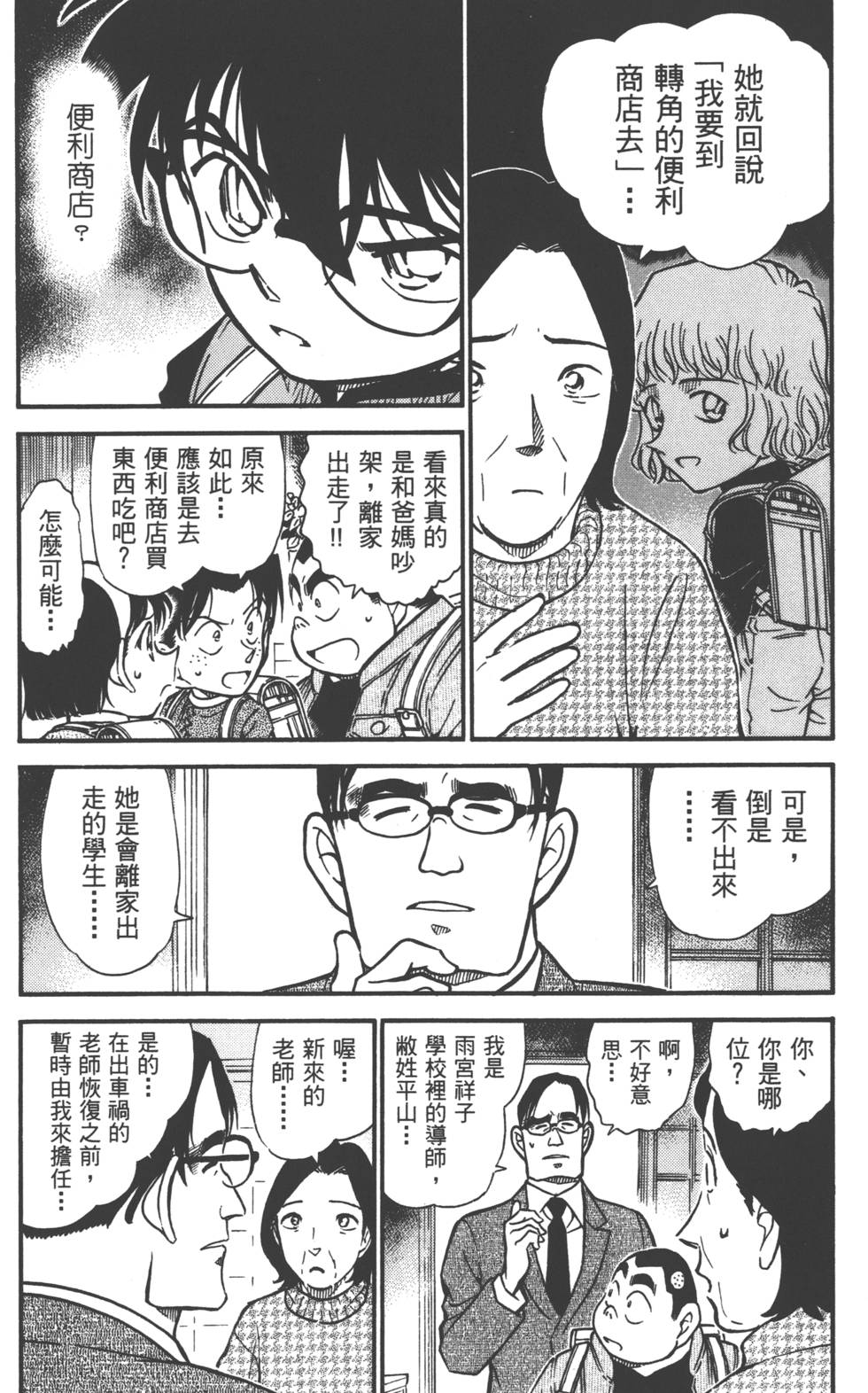 第86页