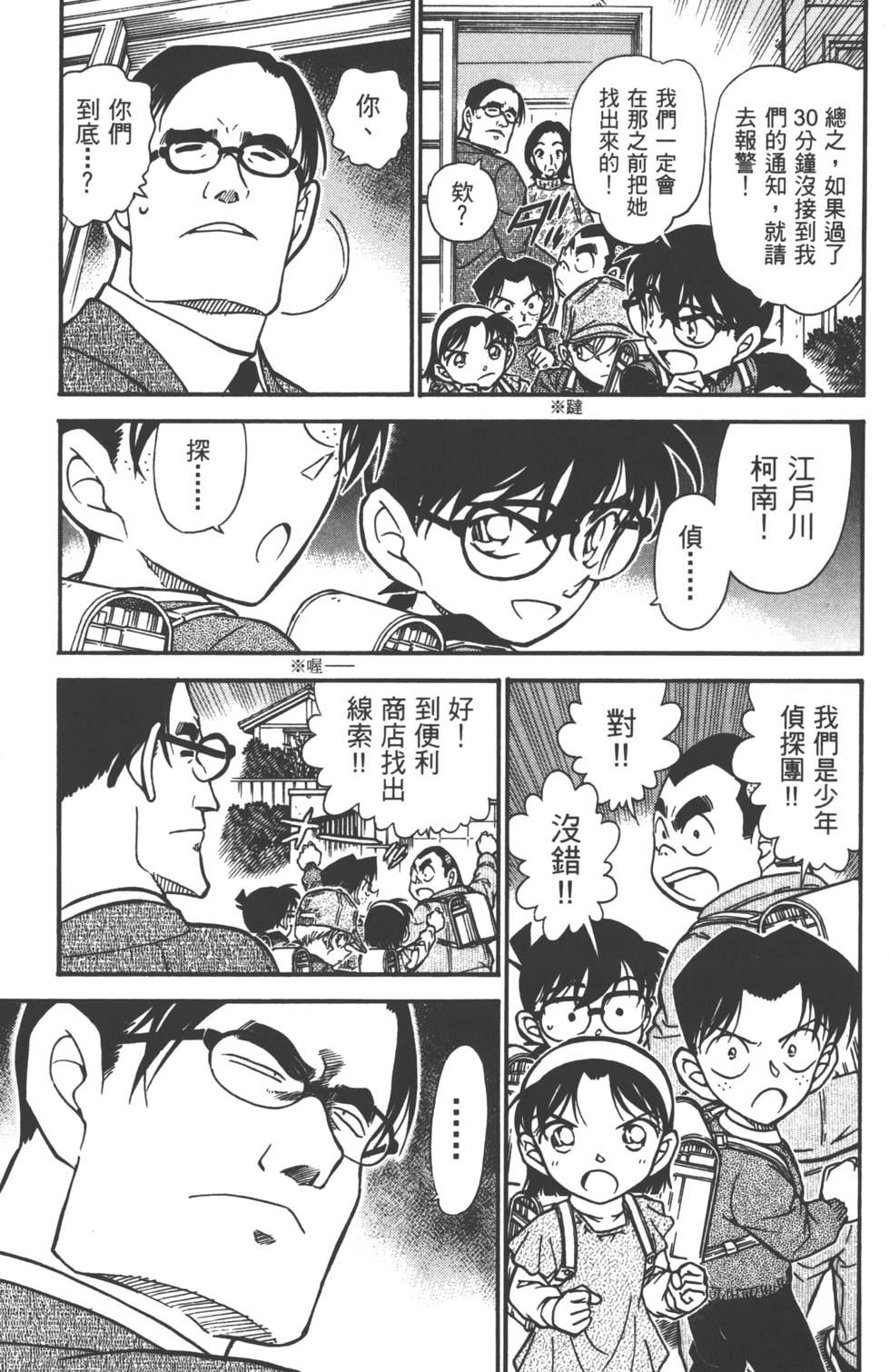 第87页