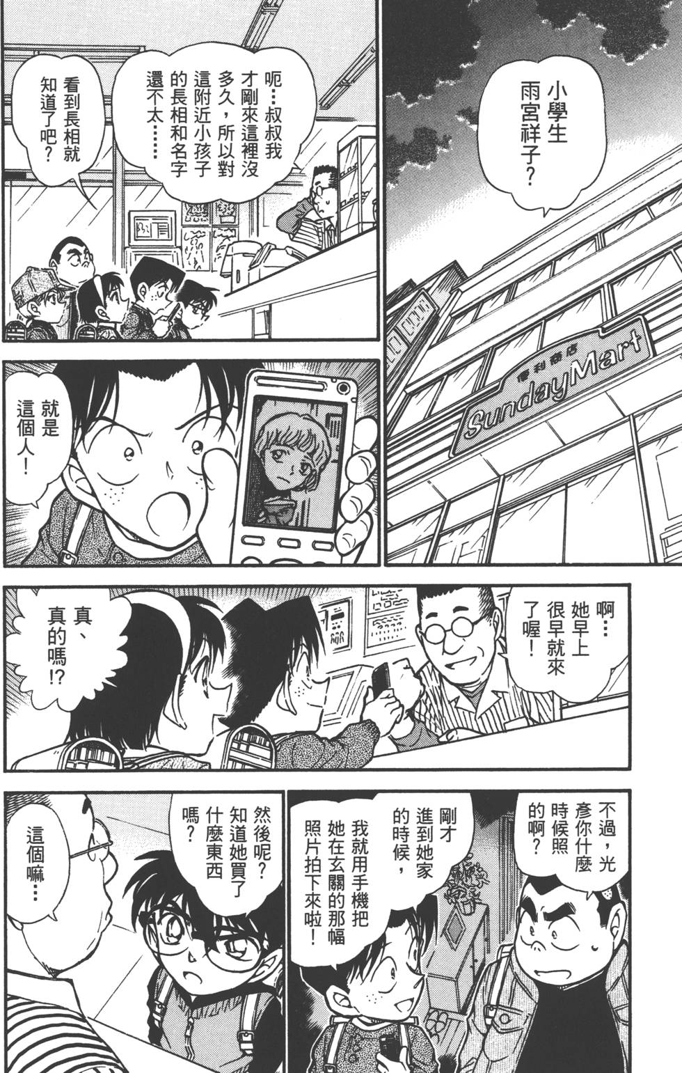 第88页
