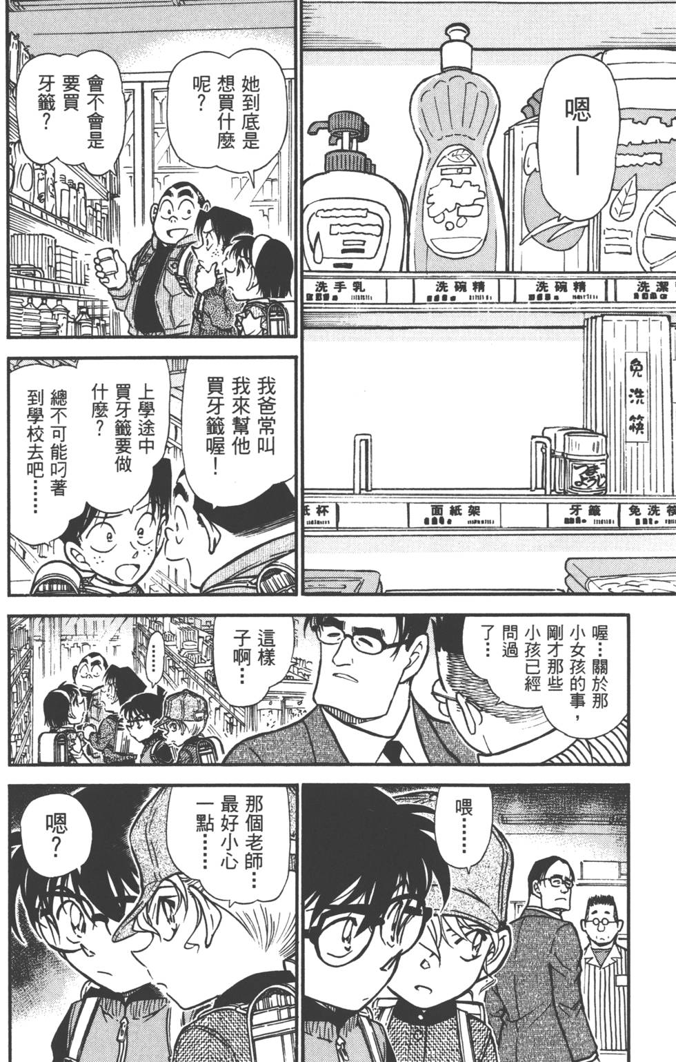 第90页