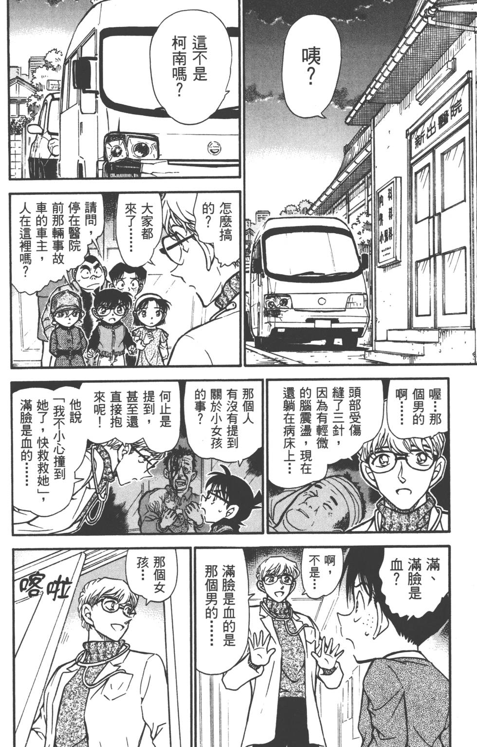第110页