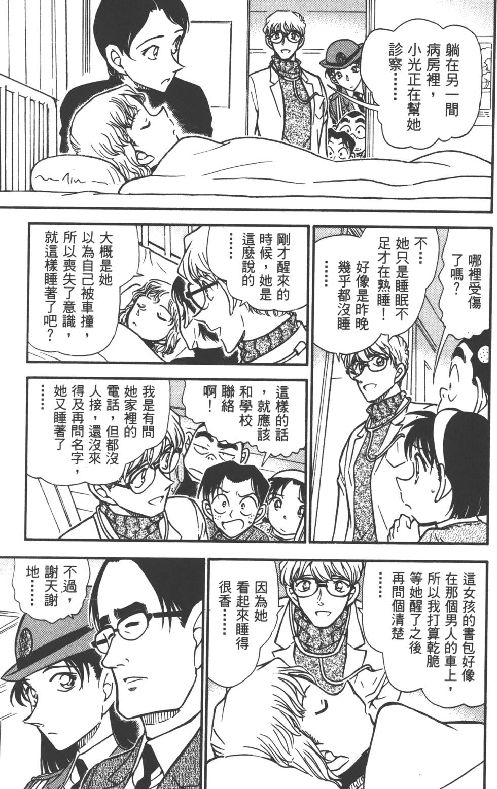 第111页