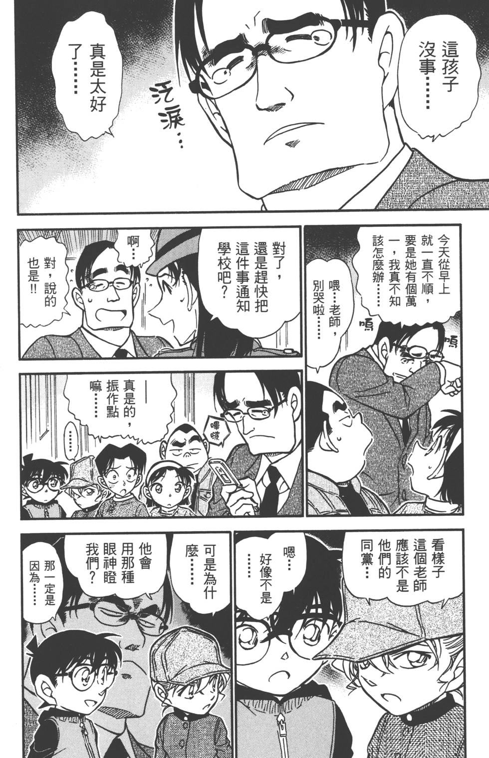 第112页