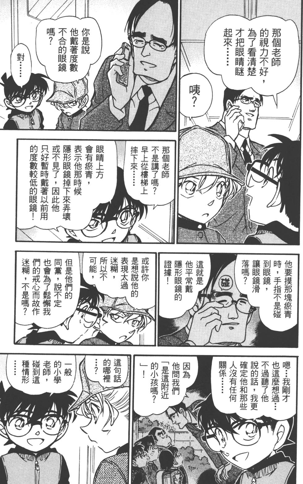 第113页