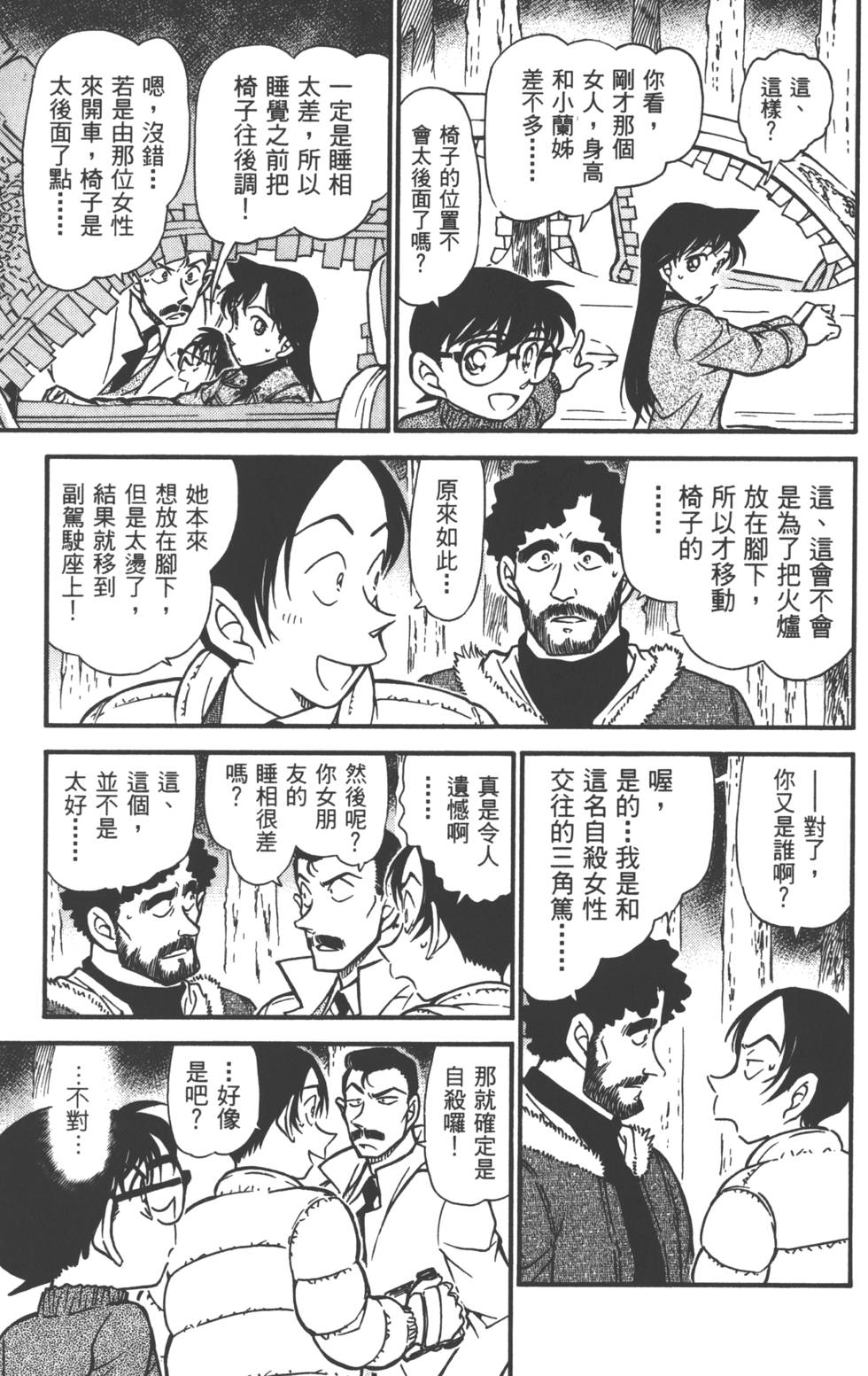 第143页