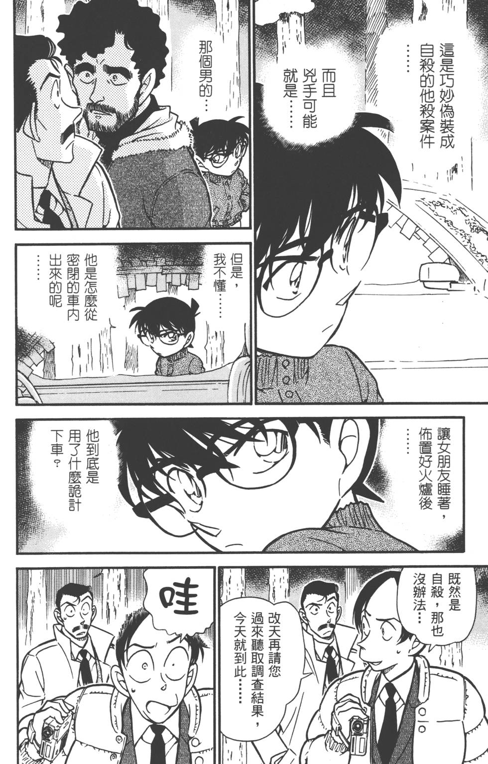第144页