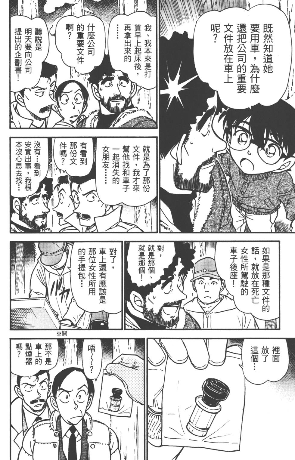 第146页