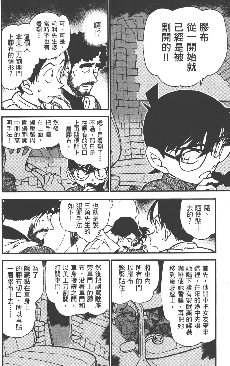 第158页