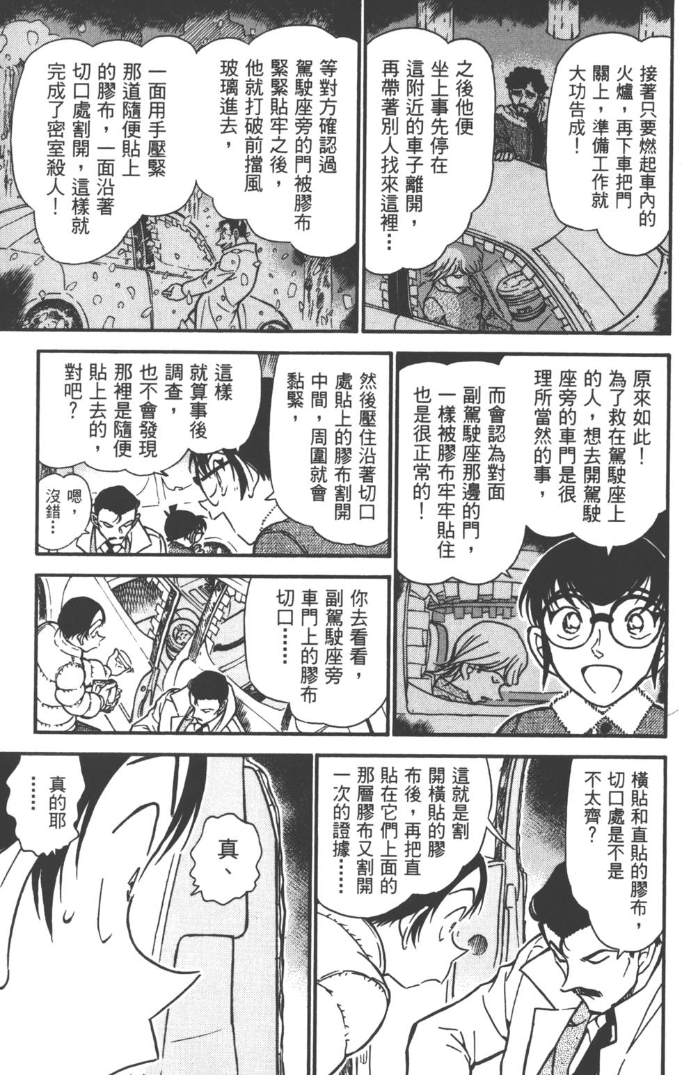 第159页