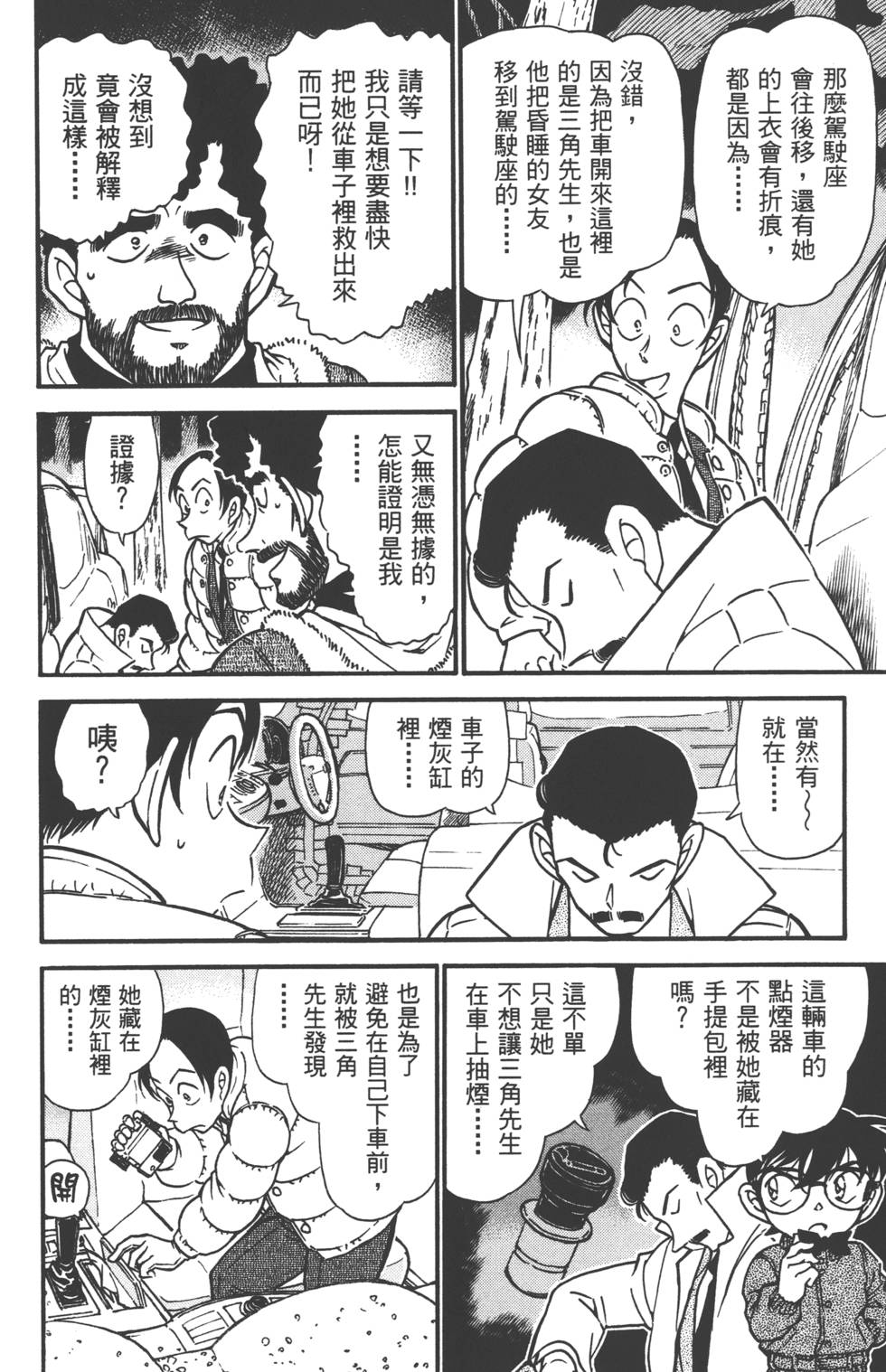 第160页
