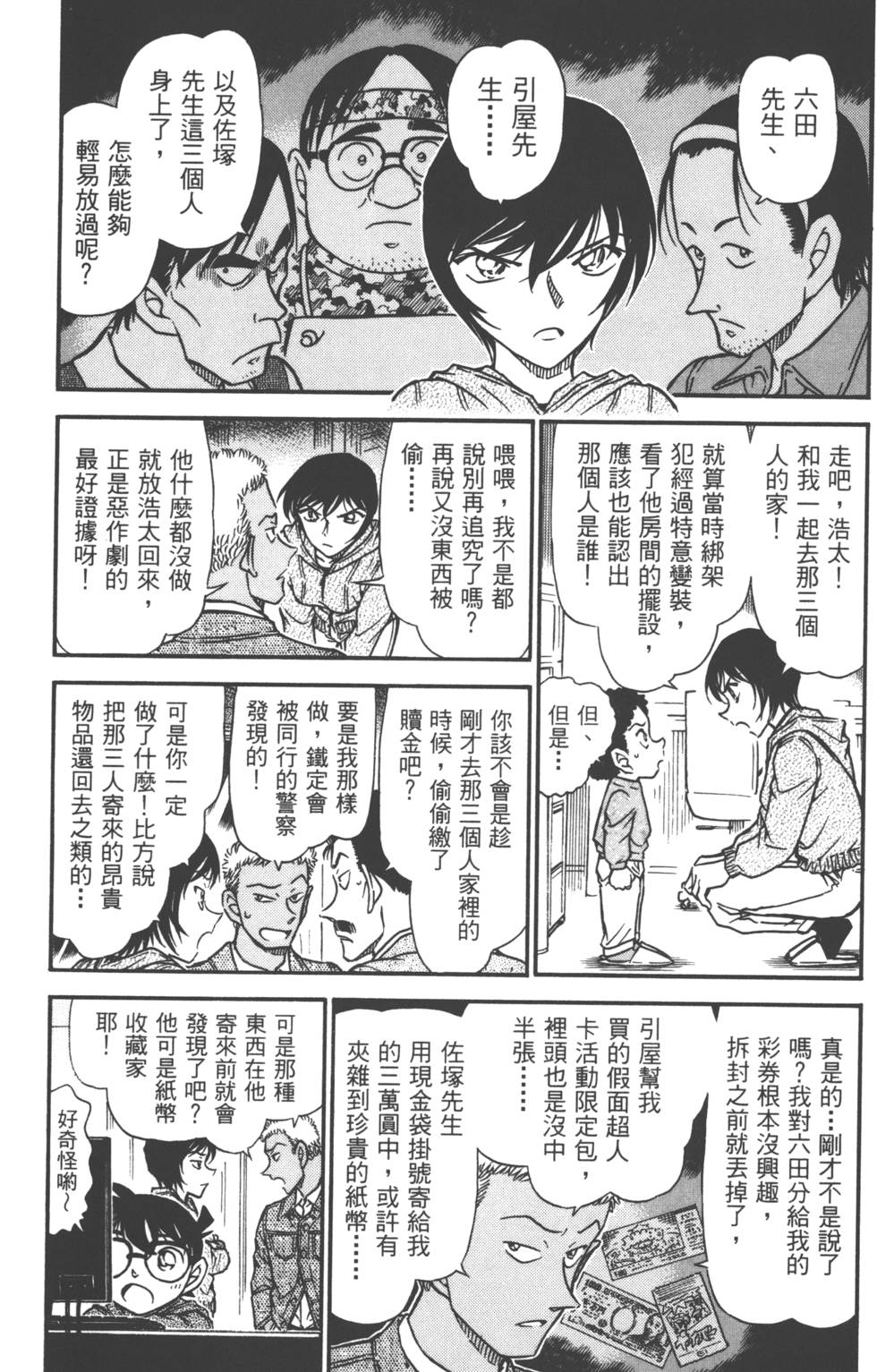 第51页