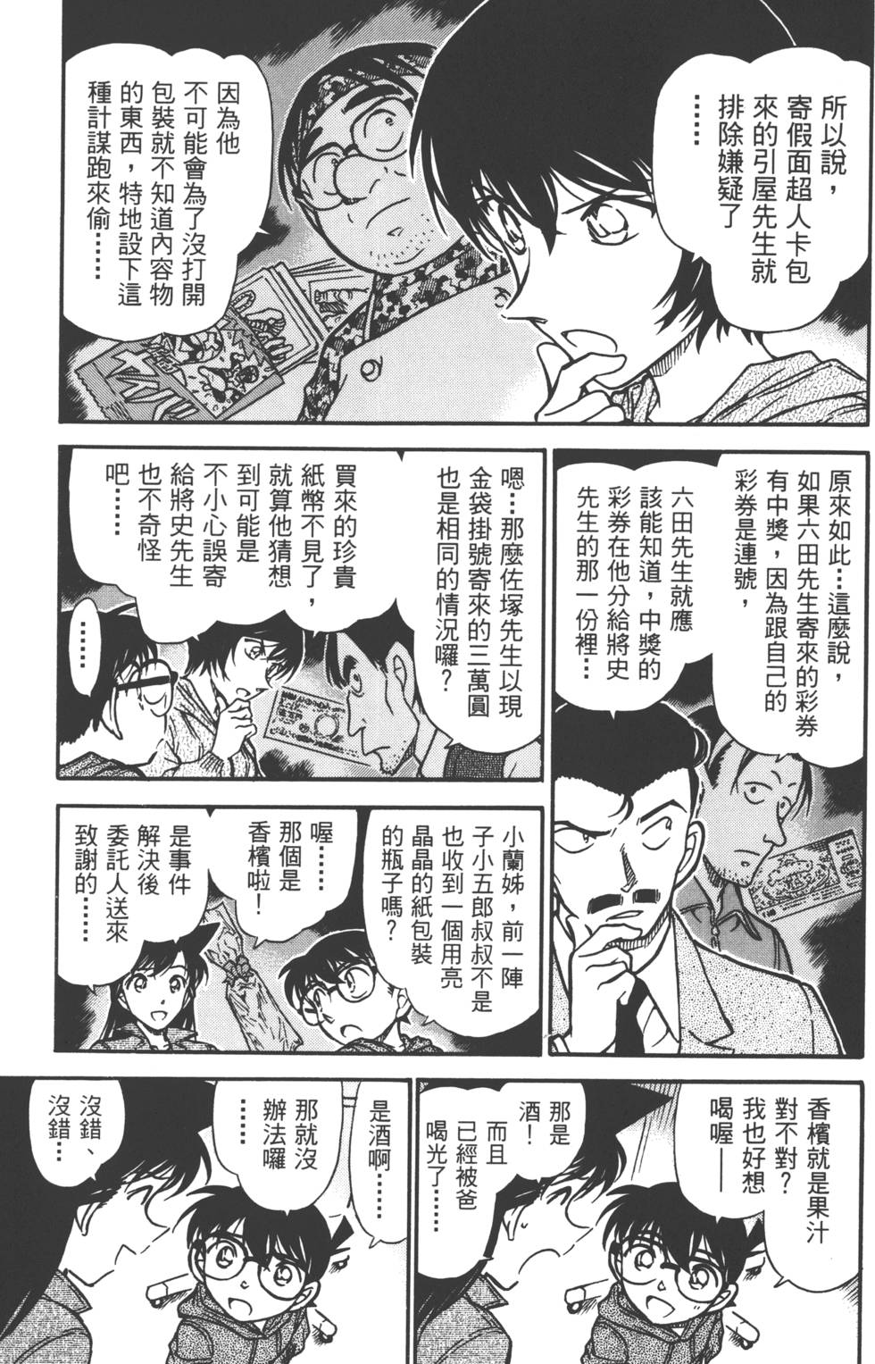第53页