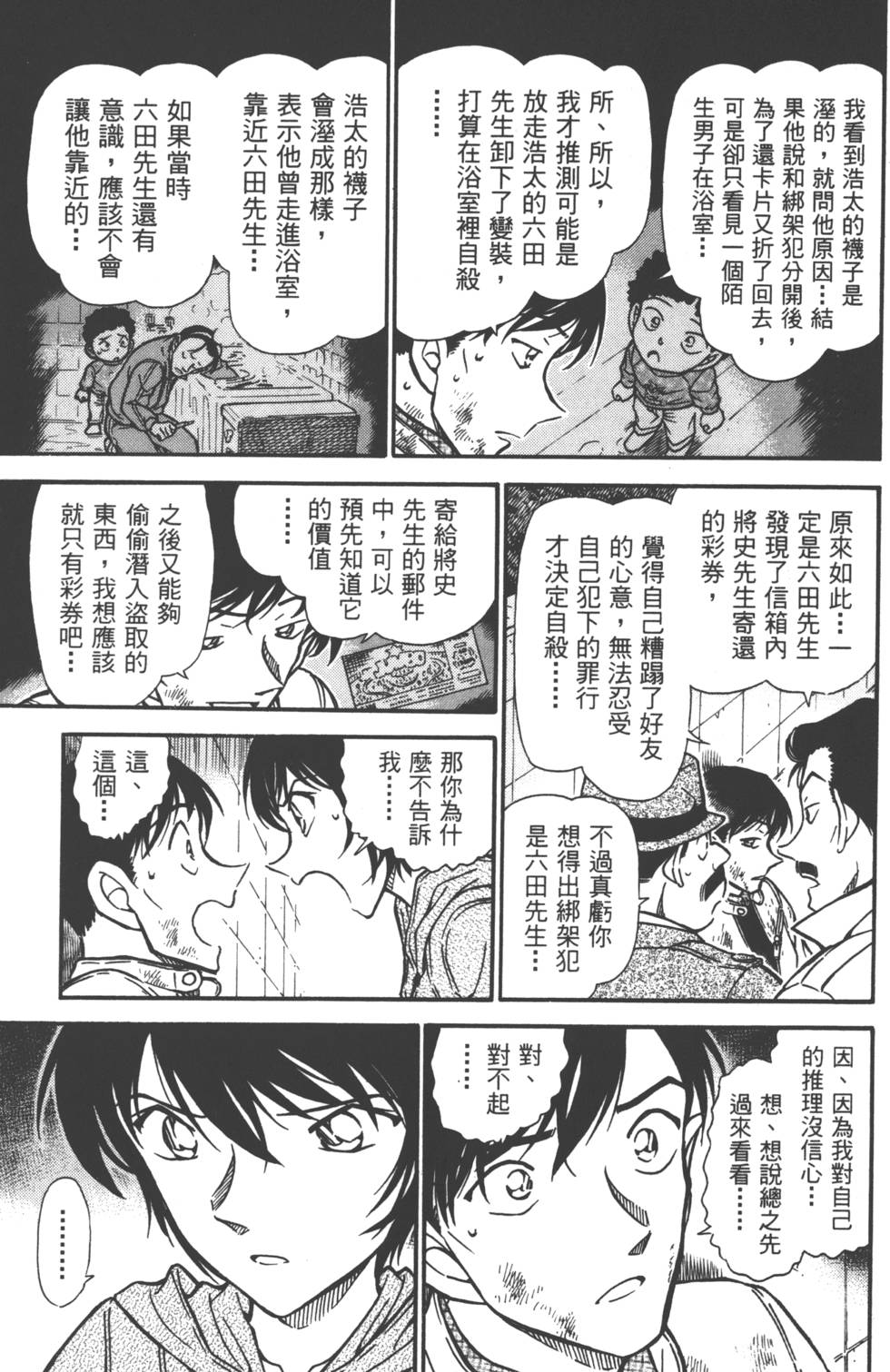 第61页