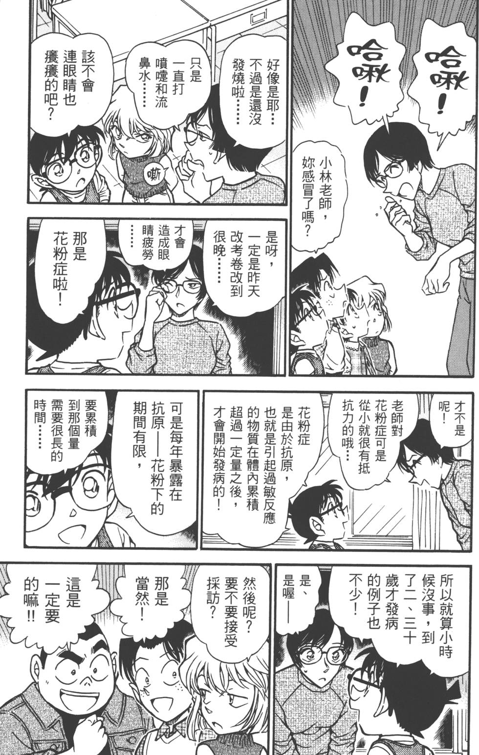 第71页