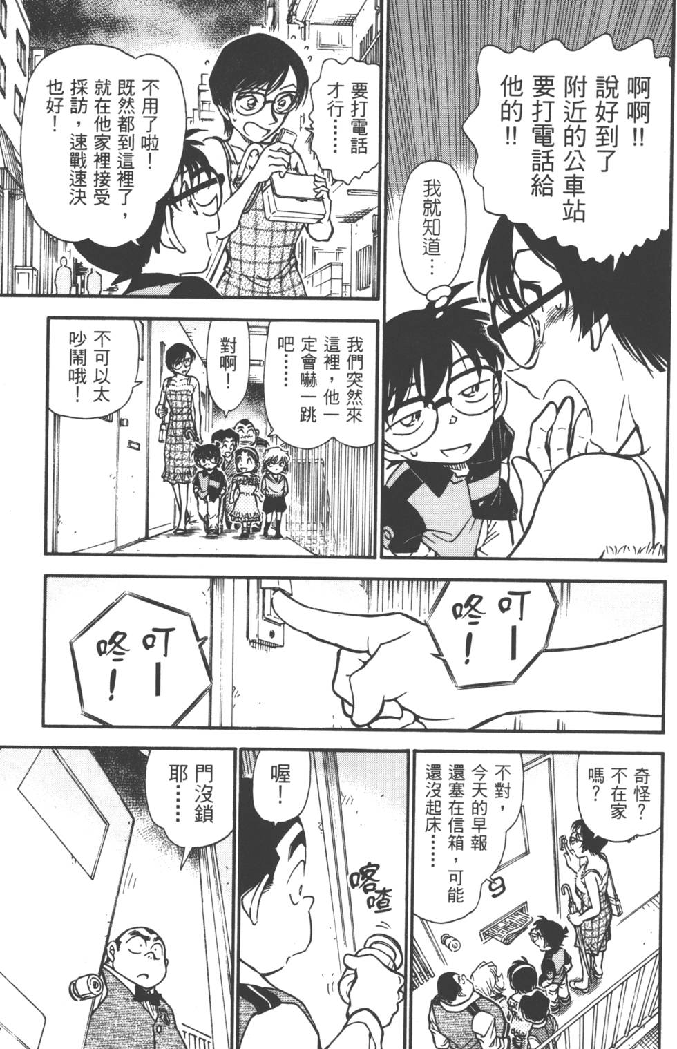 第77页