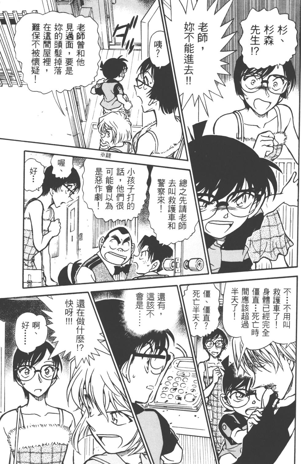 第79页