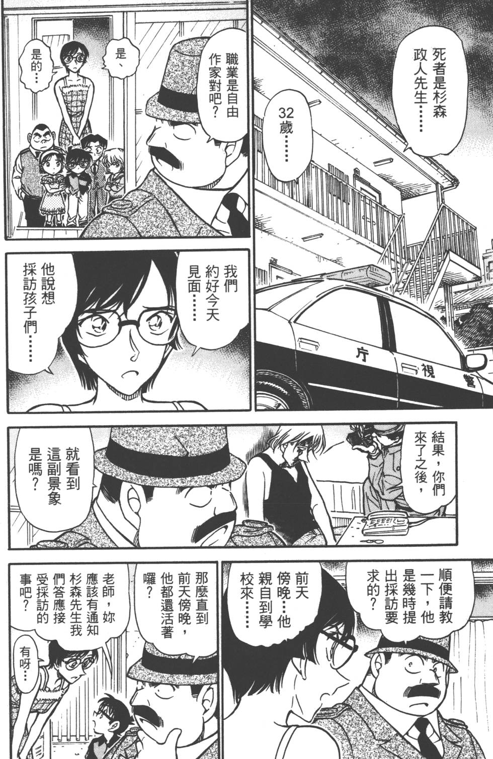 第80页