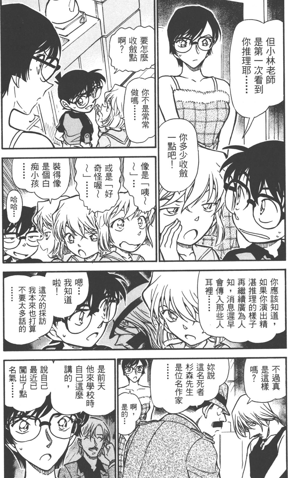 第88页