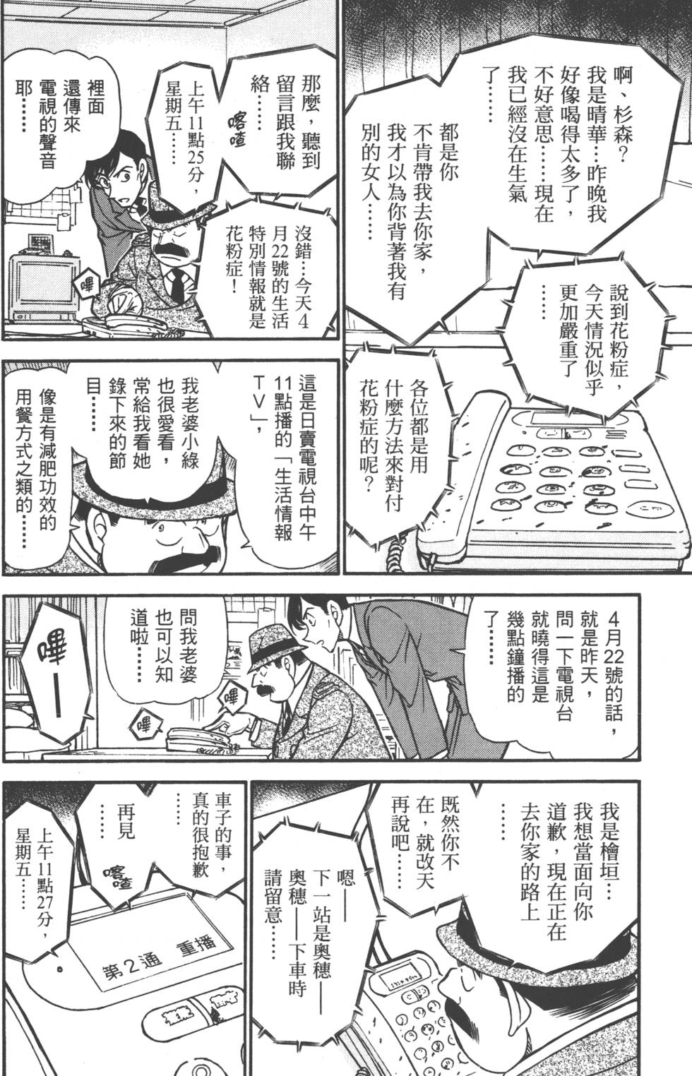 第92页