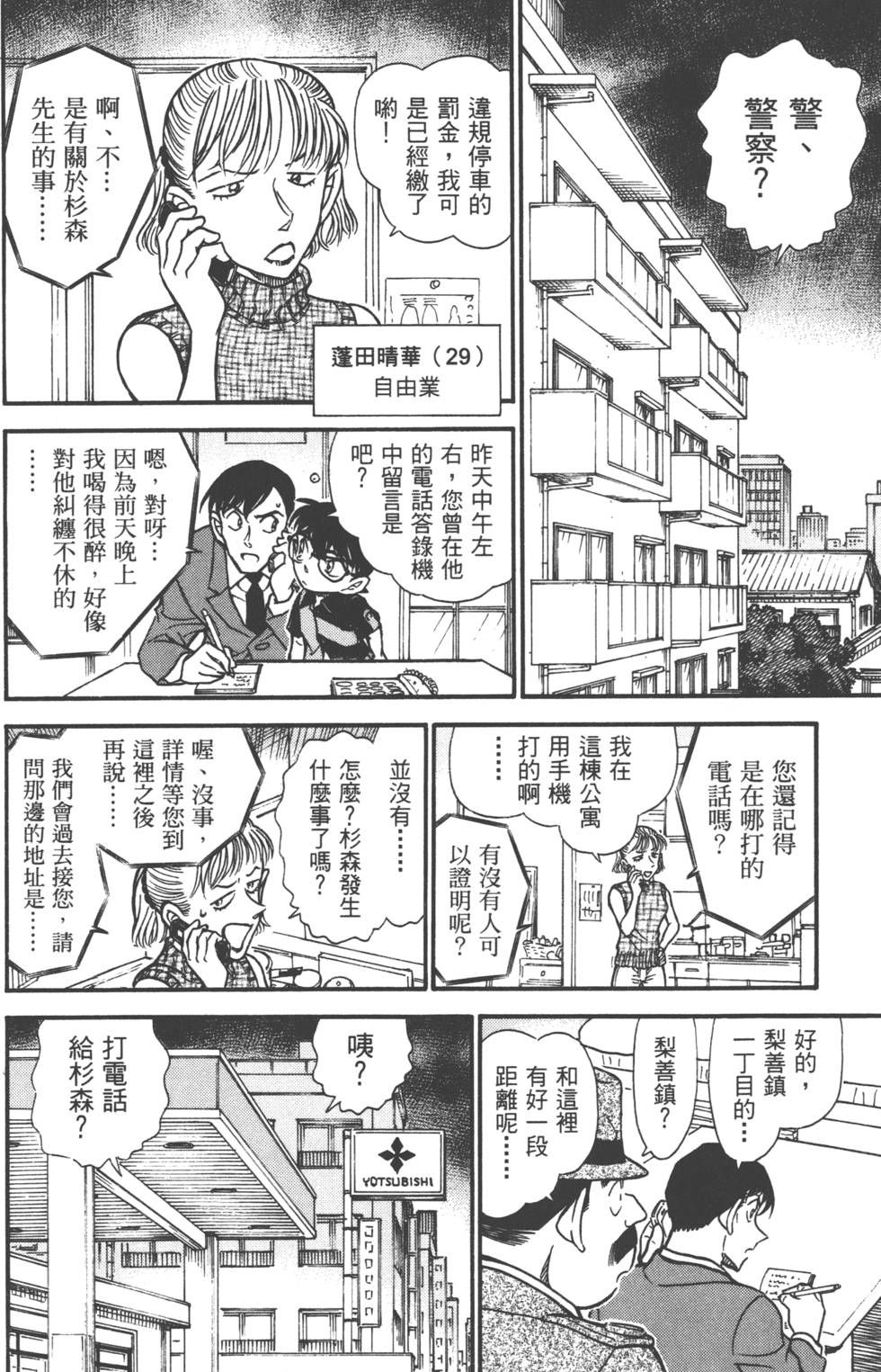 第96页