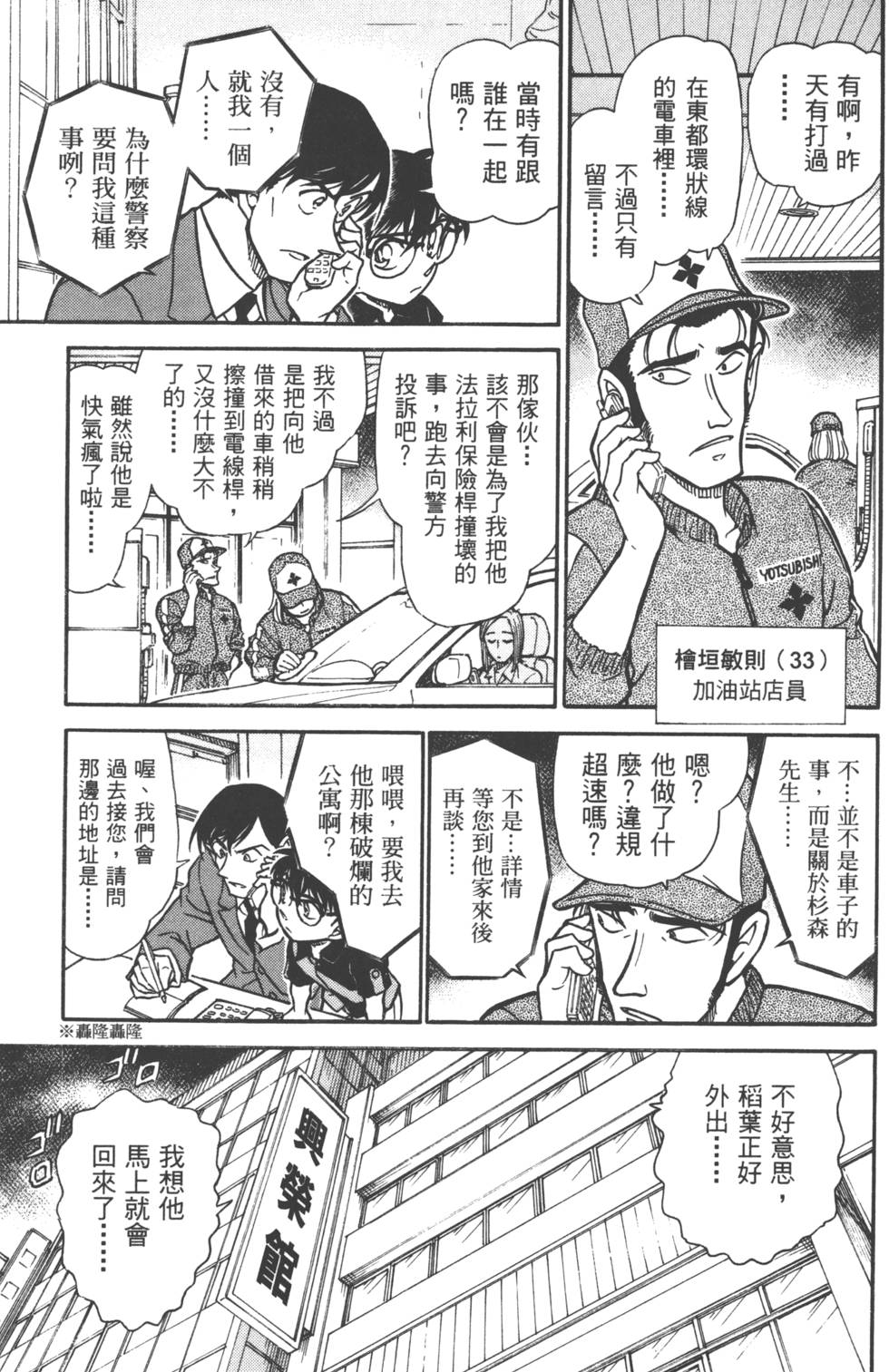 第97页